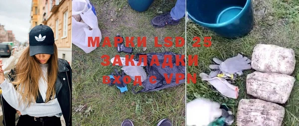 марки lsd Арсеньев